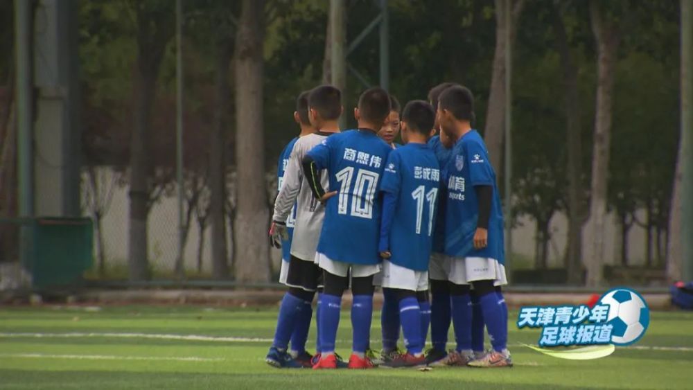 天津青少年足球精英赛：激烈交锋高潮迭起，小将赛场磨炼意志！